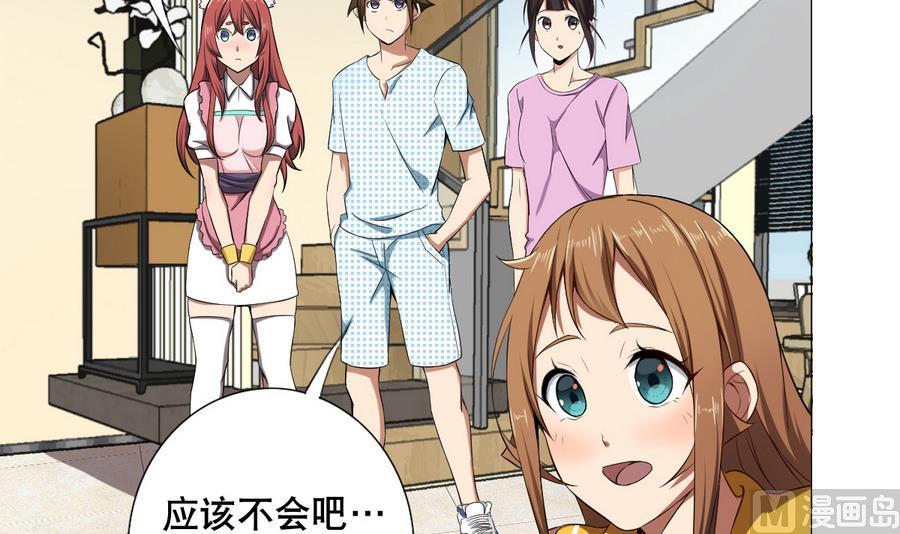 废柴的超能后宫韩漫全集-第54话 咆哮的姐姐！无删减无遮挡章节图片 