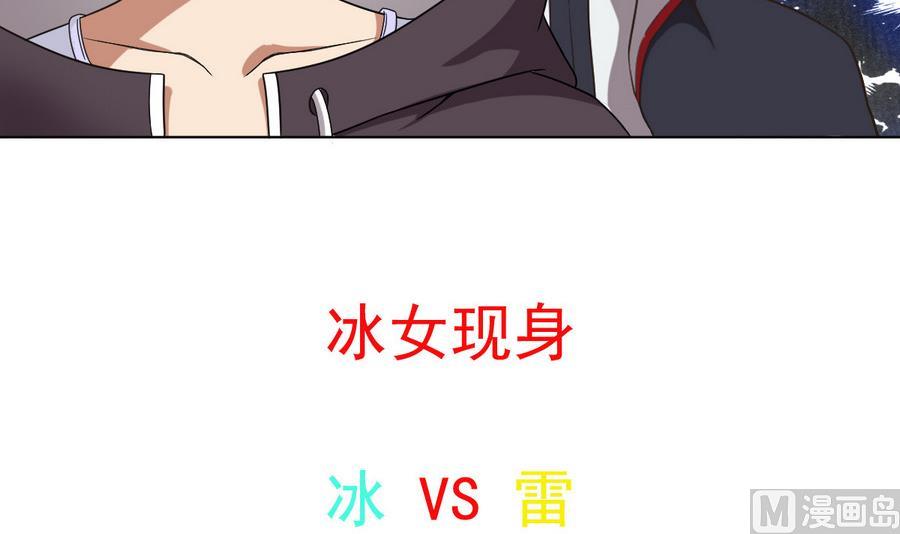 废柴的超能后宫韩漫全集-第54话 咆哮的姐姐！无删减无遮挡章节图片 