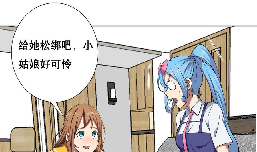 废柴的超能后宫韩漫全集-第54话 咆哮的姐姐！无删减无遮挡章节图片 