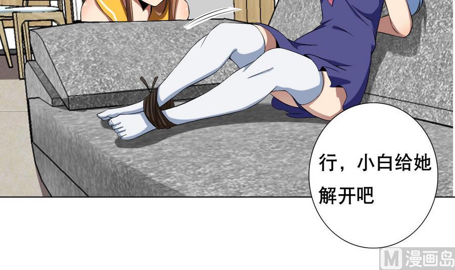 废柴的超能后宫韩漫全集-第54话 咆哮的姐姐！无删减无遮挡章节图片 