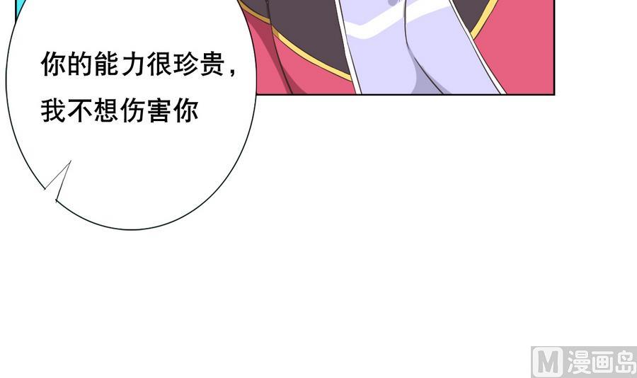 废柴的超能后宫韩漫全集-第55话 冰 vs 雷无删减无遮挡章节图片 