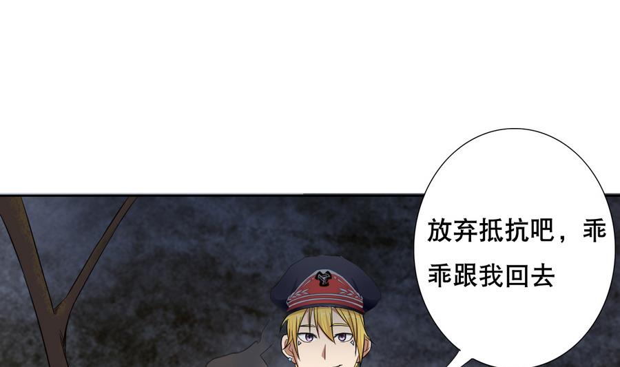废柴的超能后宫韩漫全集-第55话 冰 vs 雷无删减无遮挡章节图片 