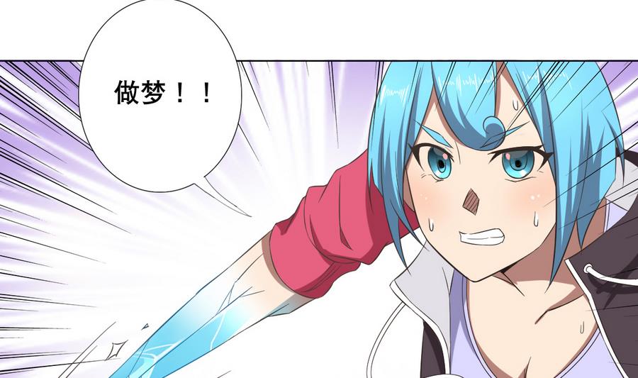 废柴的超能后宫韩漫全集-第55话 冰 vs 雷无删减无遮挡章节图片 