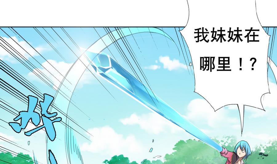 废柴的超能后宫韩漫全集-第55话 冰 vs 雷无删减无遮挡章节图片 