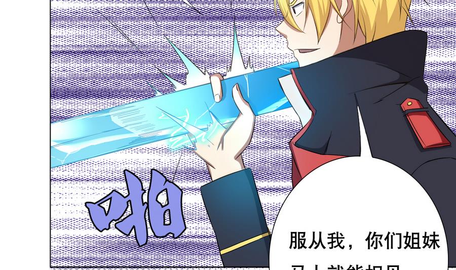 废柴的超能后宫韩漫全集-第55话 冰 vs 雷无删减无遮挡章节图片 