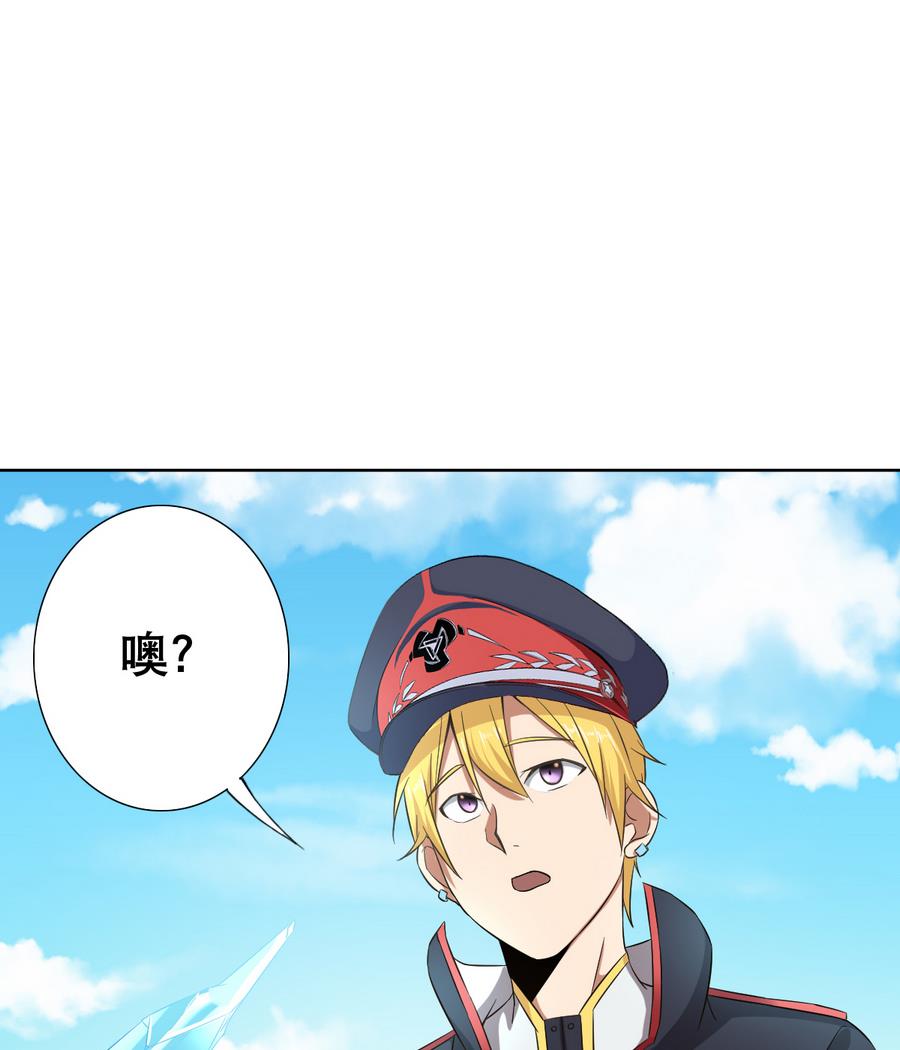 废柴的超能后宫韩漫全集-第55话 冰 vs 雷无删减无遮挡章节图片 