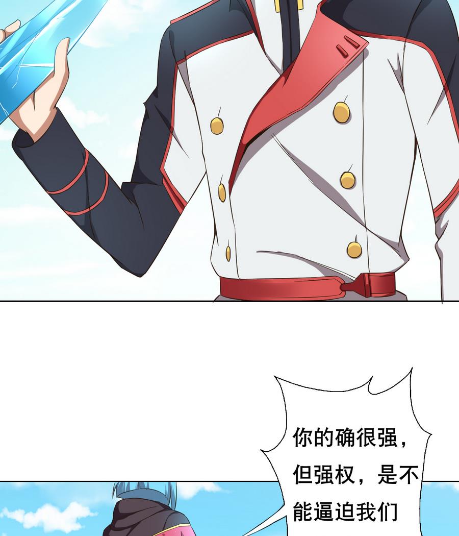 废柴的超能后宫韩漫全集-第55话 冰 vs 雷无删减无遮挡章节图片 