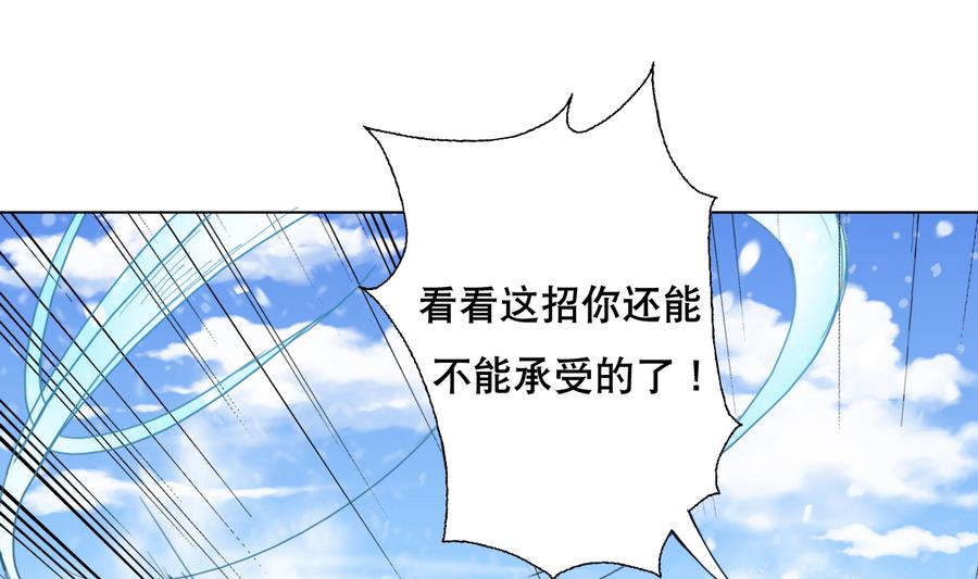 废柴的超能后宫韩漫全集-第55话 冰 vs 雷无删减无遮挡章节图片 