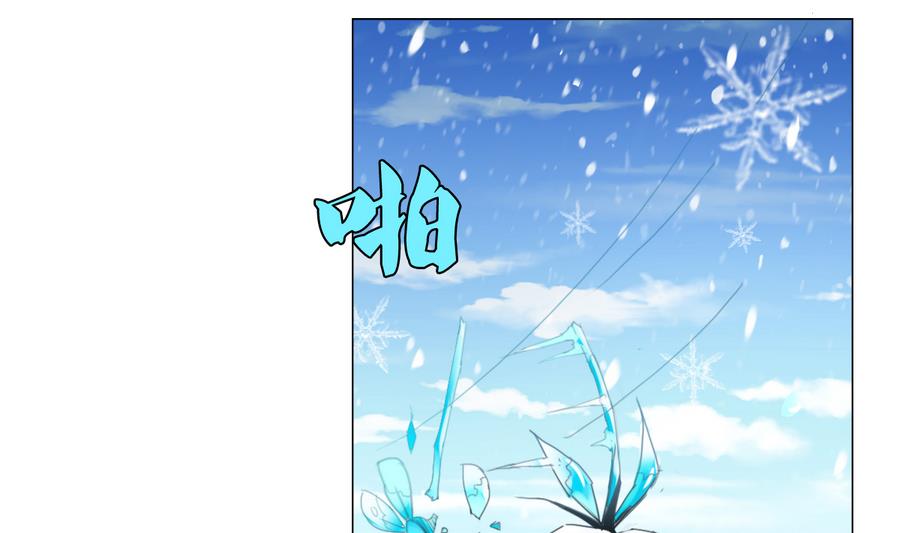 废柴的超能后宫韩漫全集-第55话 冰 vs 雷无删减无遮挡章节图片 