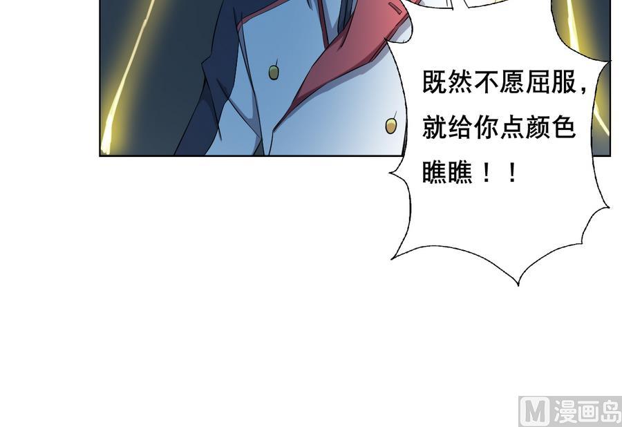 废柴的超能后宫韩漫全集-第55话 冰 vs 雷无删减无遮挡章节图片 