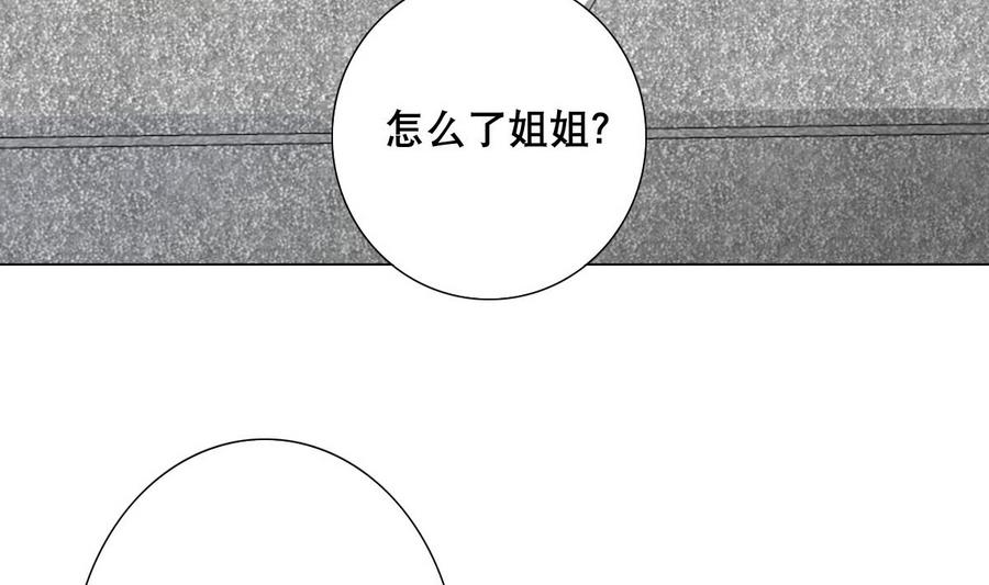废柴的超能后宫韩漫全集-第55话 冰 vs 雷无删减无遮挡章节图片 