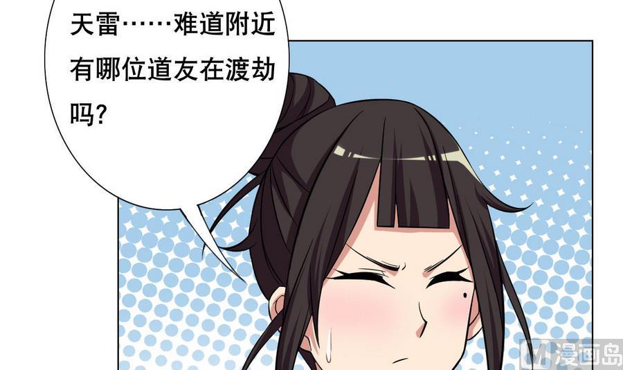 废柴的超能后宫韩漫全集-第55话 冰 vs 雷无删减无遮挡章节图片 