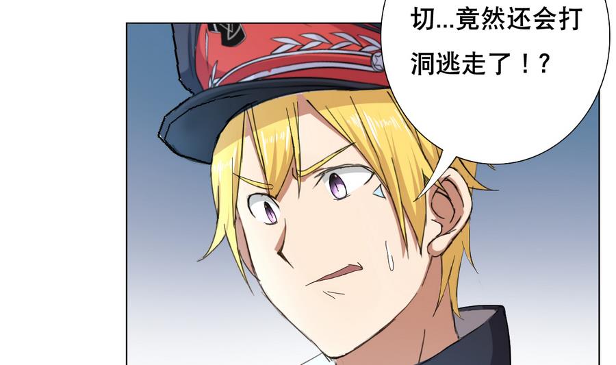废柴的超能后宫韩漫全集-第56话 送给恩公的大礼包无删减无遮挡章节图片 