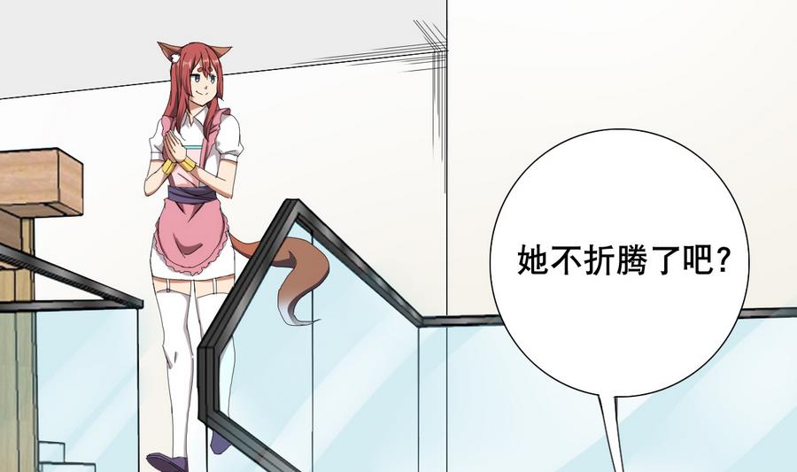 废柴的超能后宫韩漫全集-第56话 送给恩公的大礼包无删减无遮挡章节图片 
