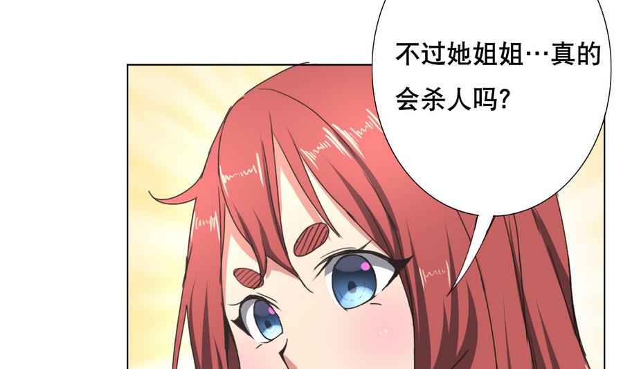 废柴的超能后宫韩漫全集-第56话 送给恩公的大礼包无删减无遮挡章节图片 
