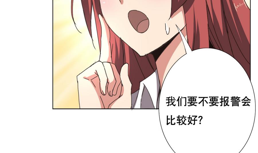 废柴的超能后宫韩漫全集-第56话 送给恩公的大礼包无删减无遮挡章节图片 