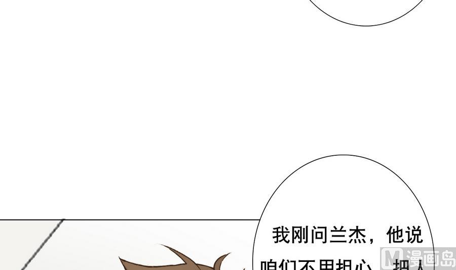 废柴的超能后宫韩漫全集-第56话 送给恩公的大礼包无删减无遮挡章节图片 