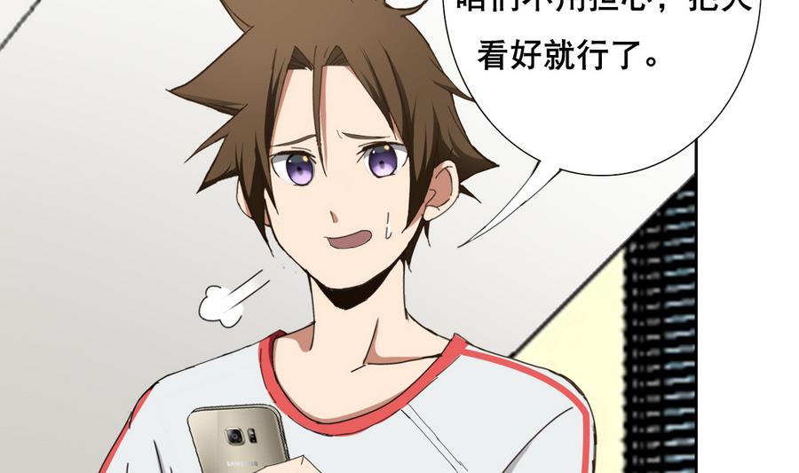 废柴的超能后宫韩漫全集-第56话 送给恩公的大礼包无删减无遮挡章节图片 