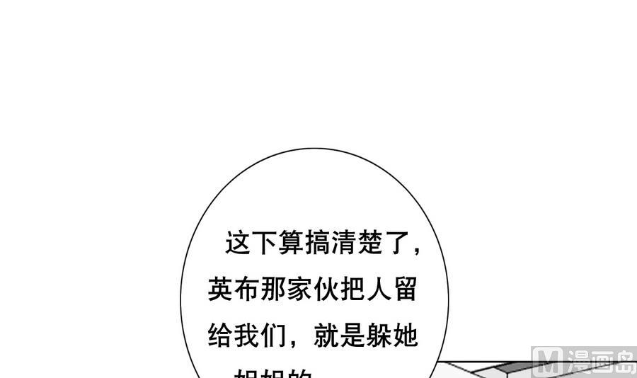 废柴的超能后宫韩漫全集-第56话 送给恩公的大礼包无删减无遮挡章节图片 