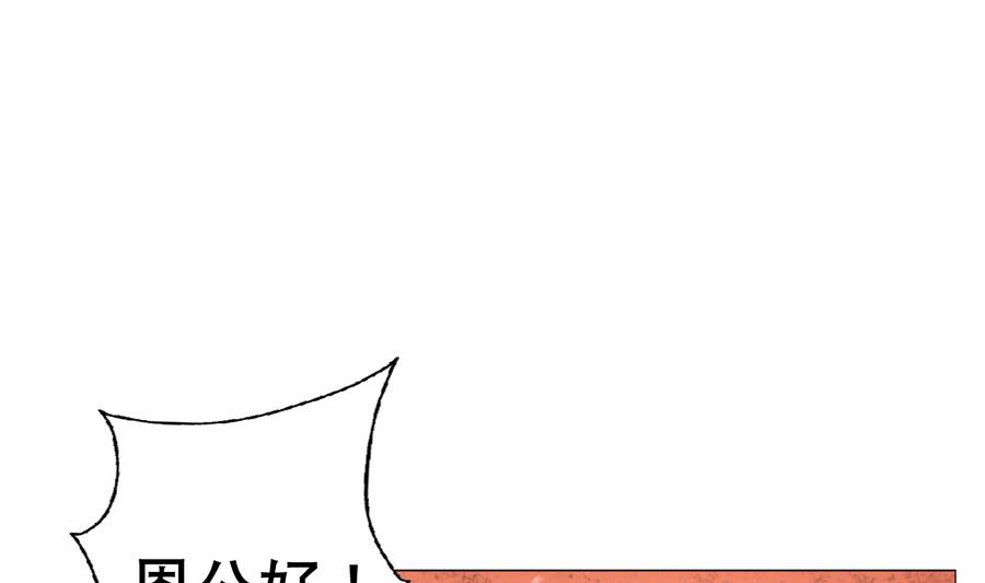 废柴的超能后宫韩漫全集-第56话 送给恩公的大礼包无删减无遮挡章节图片 