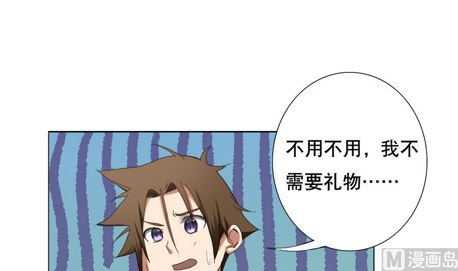 废柴的超能后宫韩漫全集-第56话 送给恩公的大礼包无删减无遮挡章节图片 