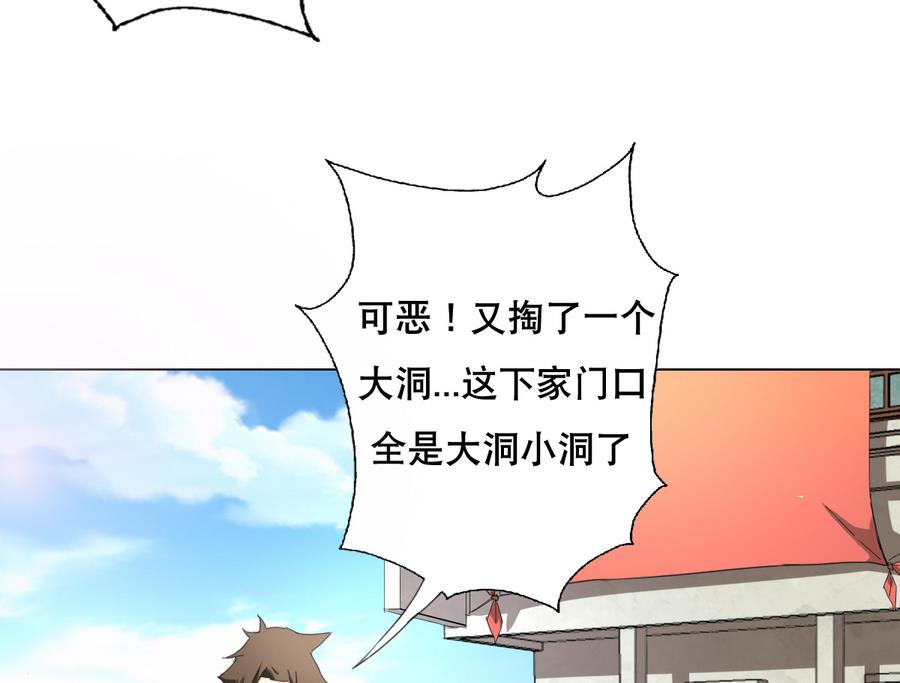 废柴的超能后宫韩漫全集-第56话 送给恩公的大礼包无删减无遮挡章节图片 