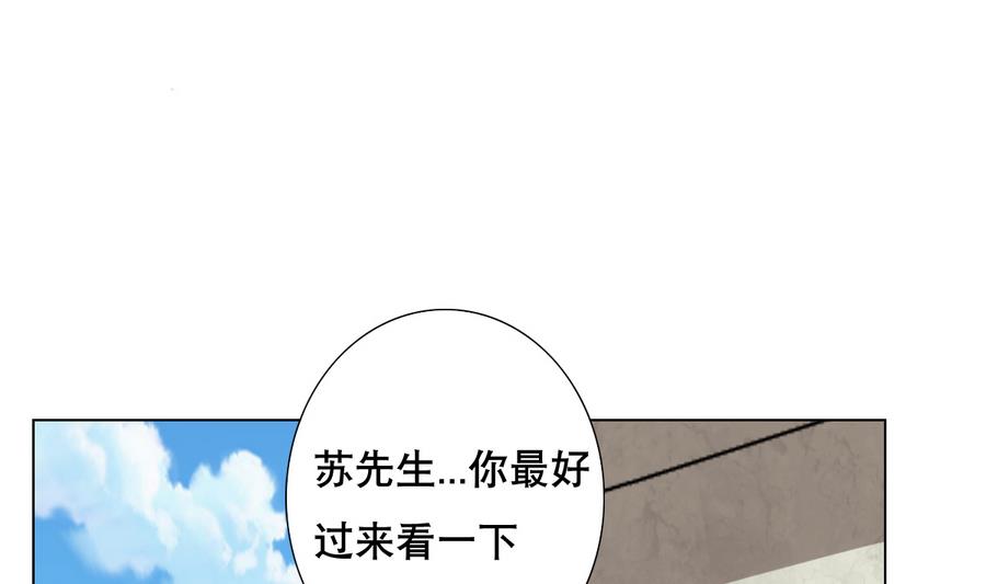 废柴的超能后宫韩漫全集-第56话 送给恩公的大礼包无删减无遮挡章节图片 