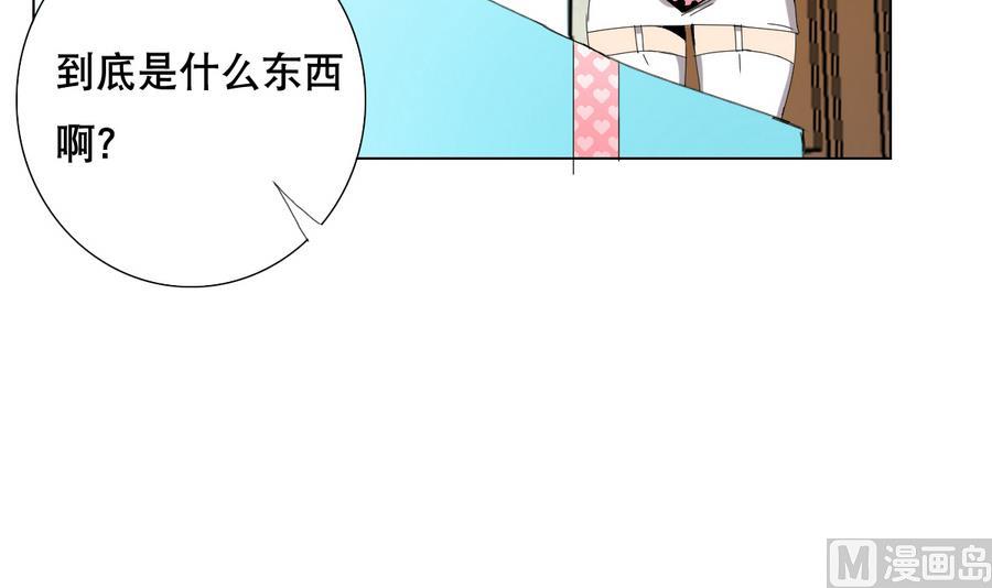 废柴的超能后宫韩漫全集-第56话 送给恩公的大礼包无删减无遮挡章节图片 