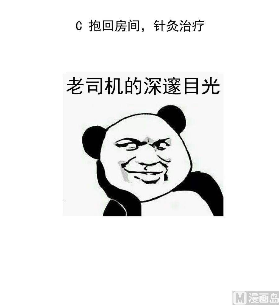 废柴的超能后宫韩漫全集-第56话 送给恩公的大礼包无删减无遮挡章节图片 
