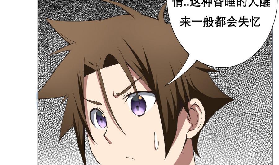 废柴的超能后宫韩漫全集-第57话 女英雄饶命啊！无删减无遮挡章节图片 