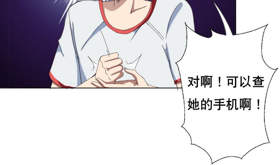 废柴的超能后宫韩漫全集-第57话 女英雄饶命啊！无删减无遮挡章节图片 