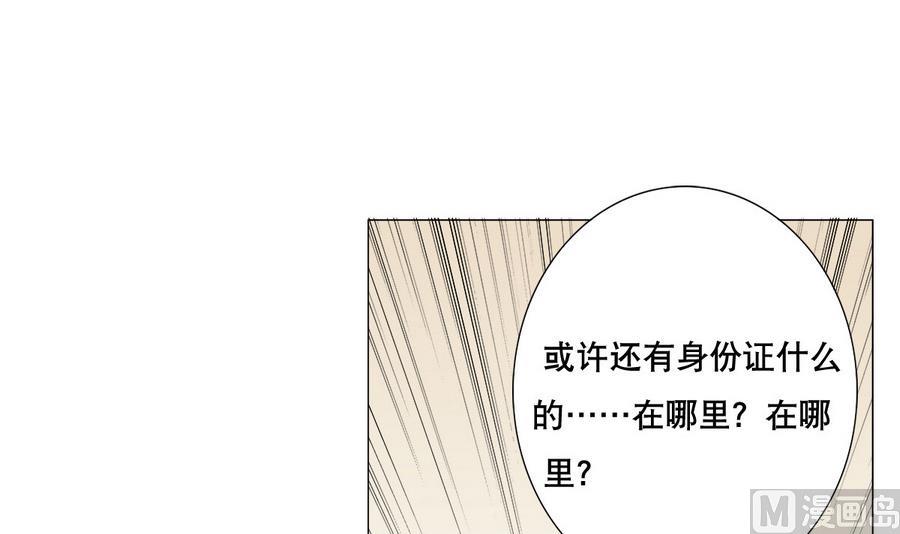 废柴的超能后宫韩漫全集-第57话 女英雄饶命啊！无删减无遮挡章节图片 