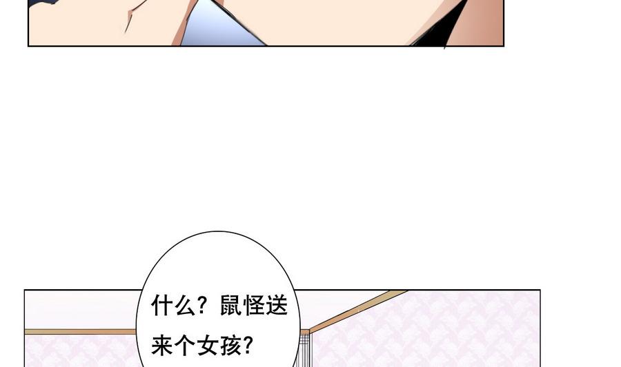 废柴的超能后宫韩漫全集-第57话 女英雄饶命啊！无删减无遮挡章节图片 