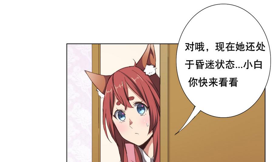 废柴的超能后宫韩漫全集-第57话 女英雄饶命啊！无删减无遮挡章节图片 