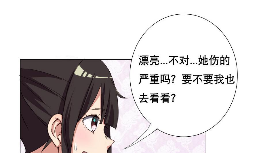 废柴的超能后宫韩漫全集-第57话 女英雄饶命啊！无删减无遮挡章节图片 