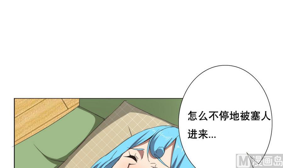 废柴的超能后宫韩漫全集-第57话 女英雄饶命啊！无删减无遮挡章节图片 