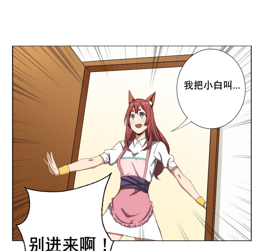 废柴的超能后宫韩漫全集-第57话 女英雄饶命啊！无删减无遮挡章节图片 