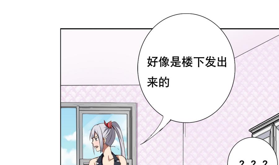 废柴的超能后宫韩漫全集-第57话 女英雄饶命啊！无删减无遮挡章节图片 