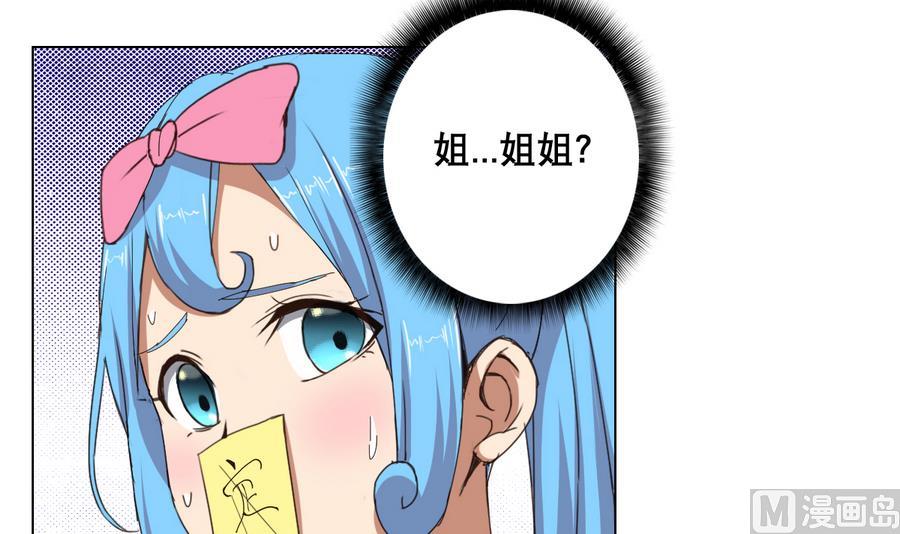 废柴的超能后宫韩漫全集-第57话 女英雄饶命啊！无删减无遮挡章节图片 