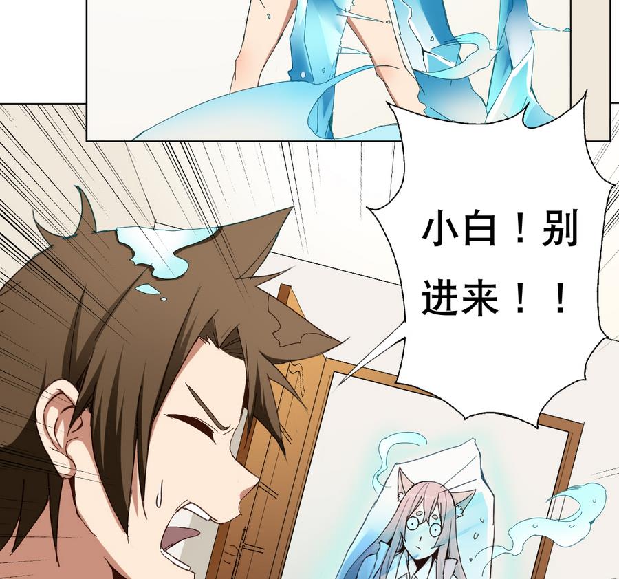废柴的超能后宫韩漫全集-第57话 女英雄饶命啊！无删减无遮挡章节图片 