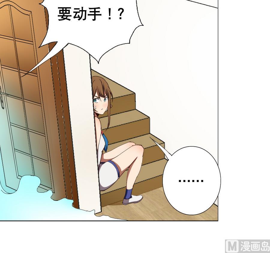 废柴的超能后宫韩漫全集-第57话 女英雄饶命啊！无删减无遮挡章节图片 