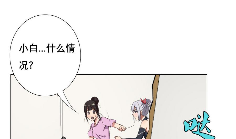 废柴的超能后宫韩漫全集-第57话 女英雄饶命啊！无删减无遮挡章节图片 