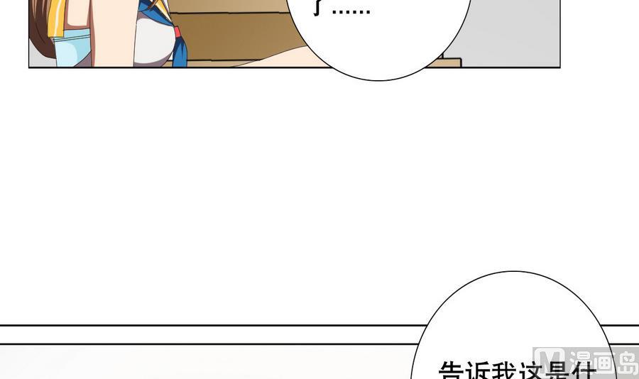 废柴的超能后宫韩漫全集-第57话 女英雄饶命啊！无删减无遮挡章节图片 