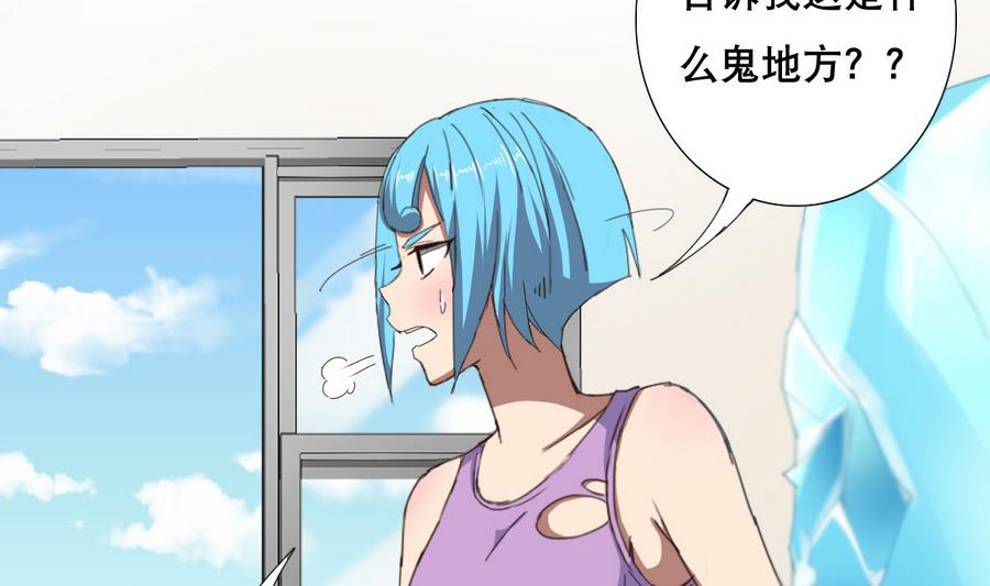 废柴的超能后宫韩漫全集-第57话 女英雄饶命啊！无删减无遮挡章节图片 