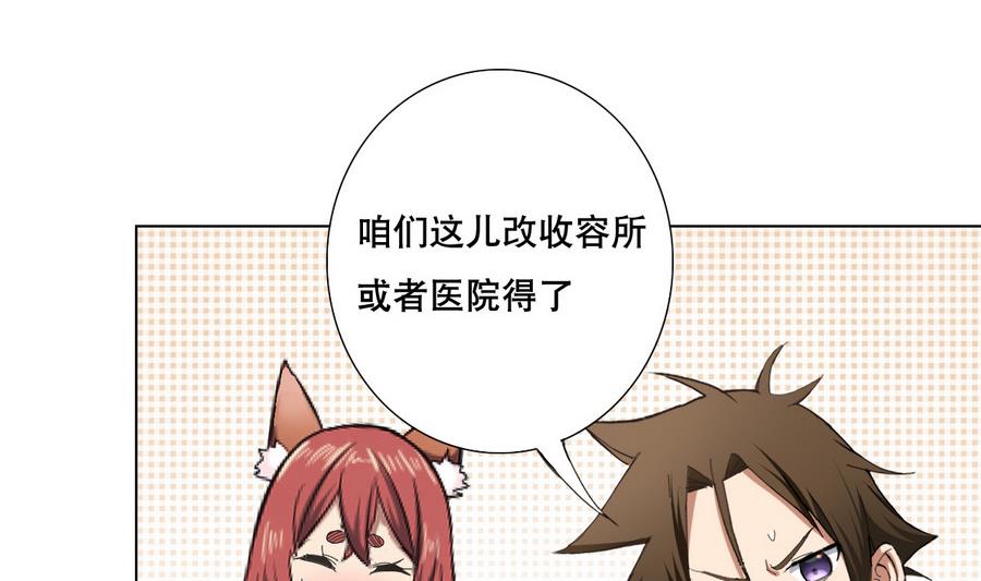 废柴的超能后宫韩漫全集-第57话 女英雄饶命啊！无删减无遮挡章节图片 