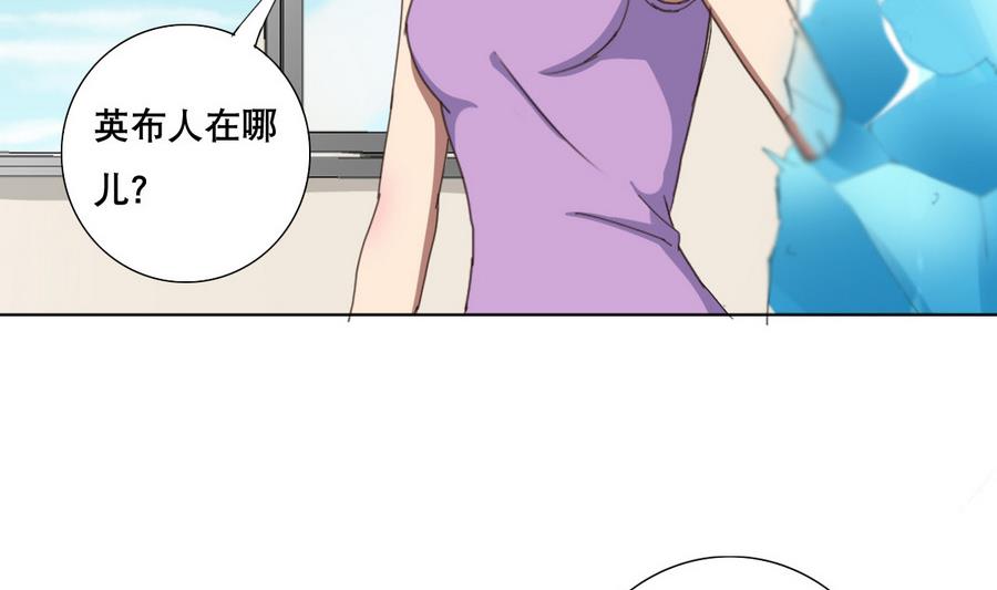 废柴的超能后宫韩漫全集-第57话 女英雄饶命啊！无删减无遮挡章节图片 