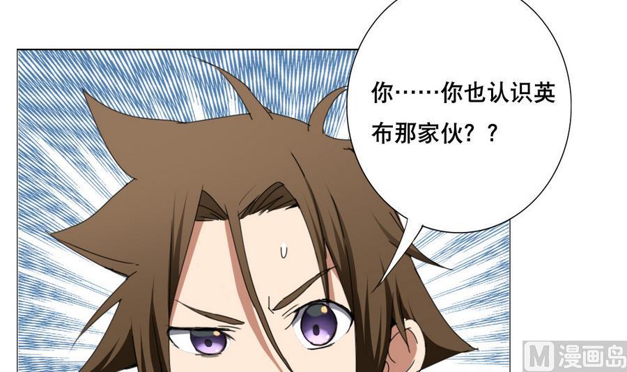 废柴的超能后宫韩漫全集-第57话 女英雄饶命啊！无删减无遮挡章节图片 