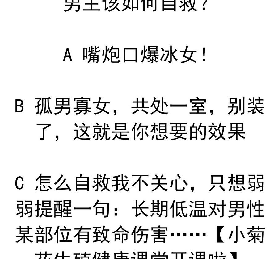 废柴的超能后宫韩漫全集-第57话 女英雄饶命啊！无删减无遮挡章节图片 