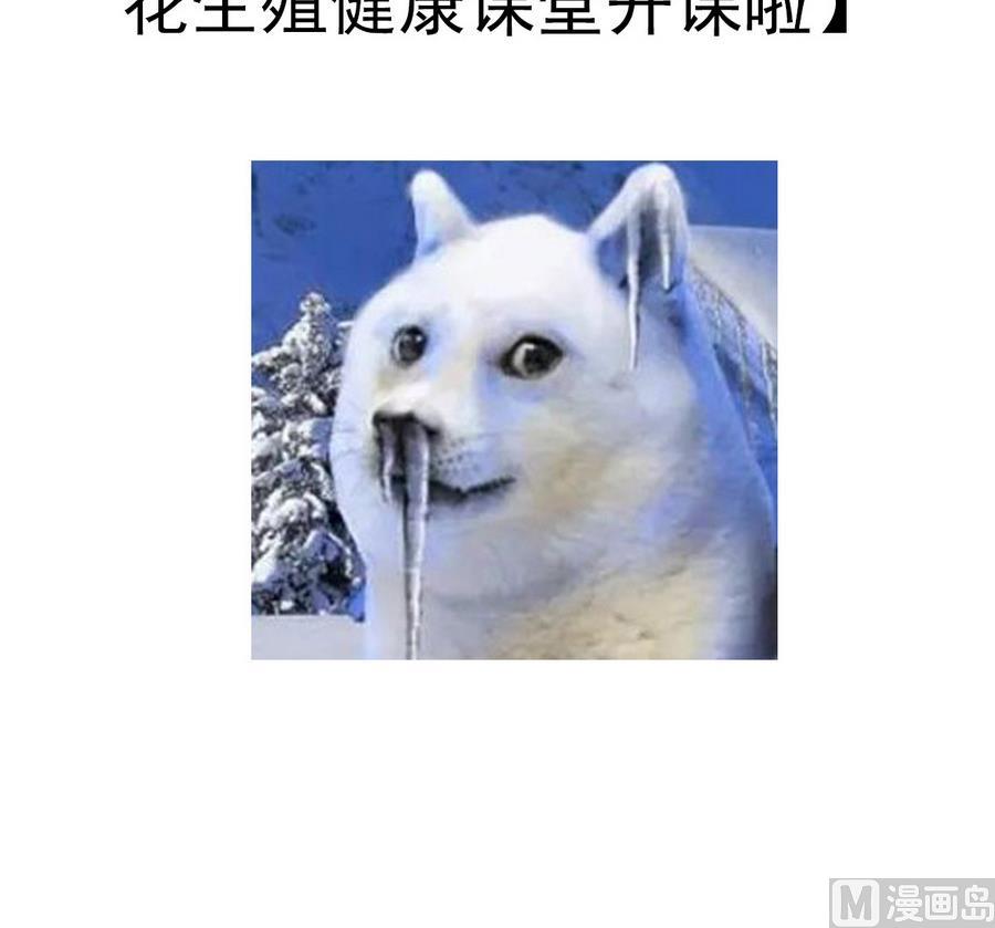 废柴的超能后宫韩漫全集-第57话 女英雄饶命啊！无删减无遮挡章节图片 