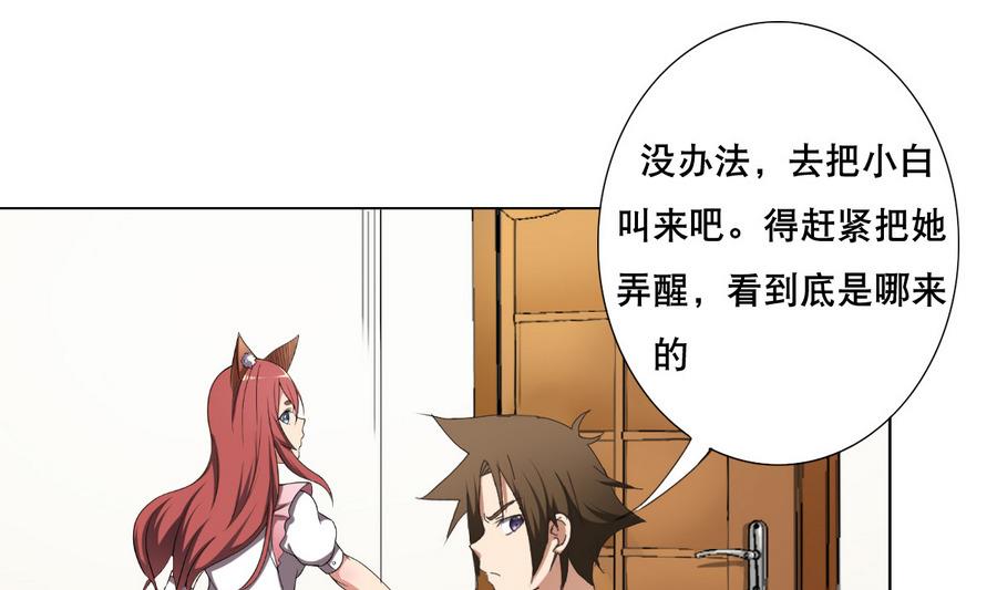 废柴的超能后宫韩漫全集-第57话 女英雄饶命啊！无删减无遮挡章节图片 